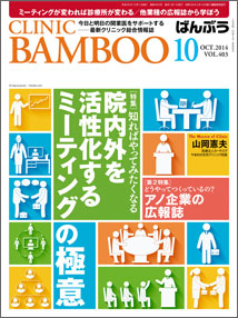 201410bamboo