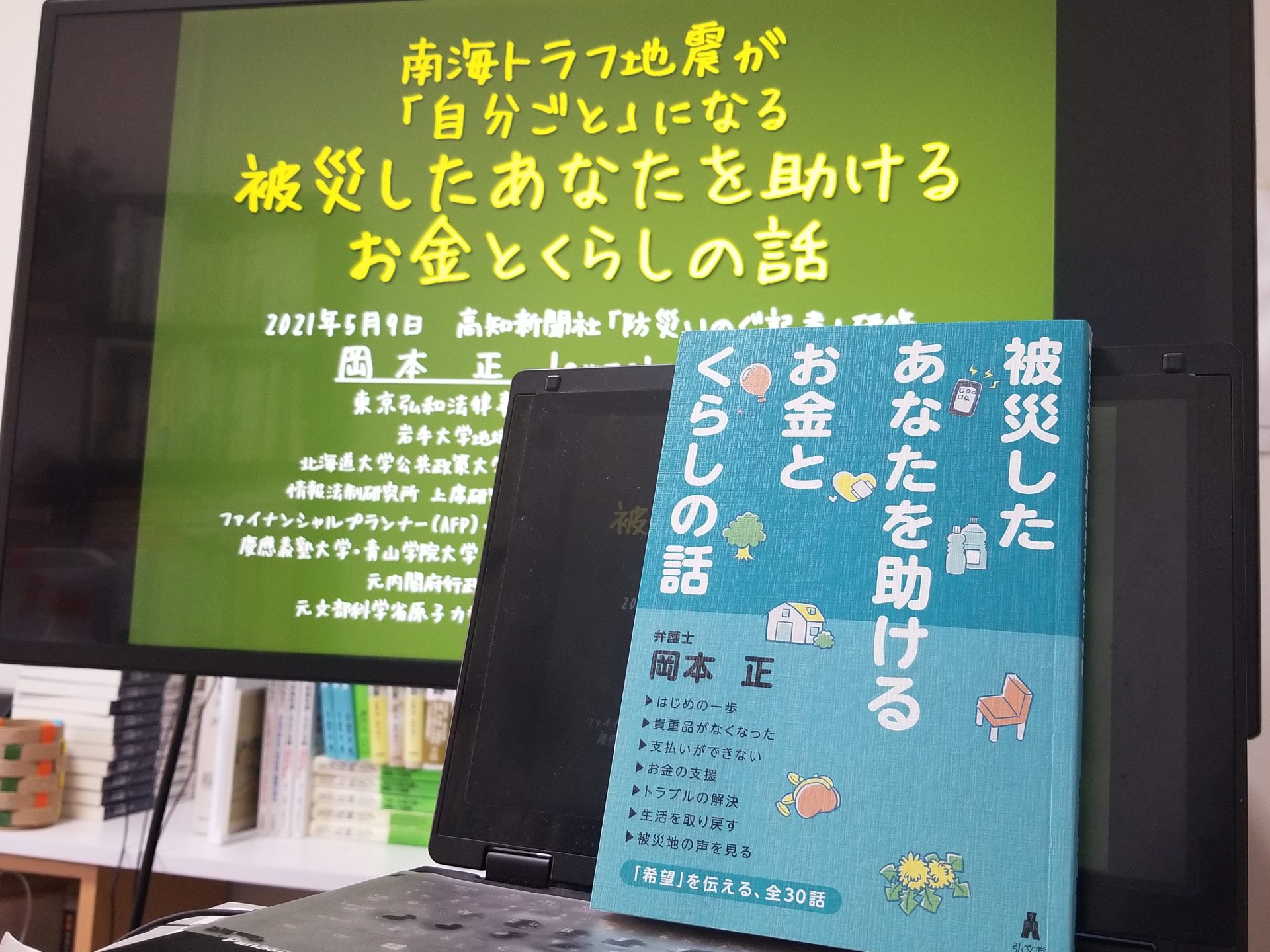 南海 トラフ 5 月