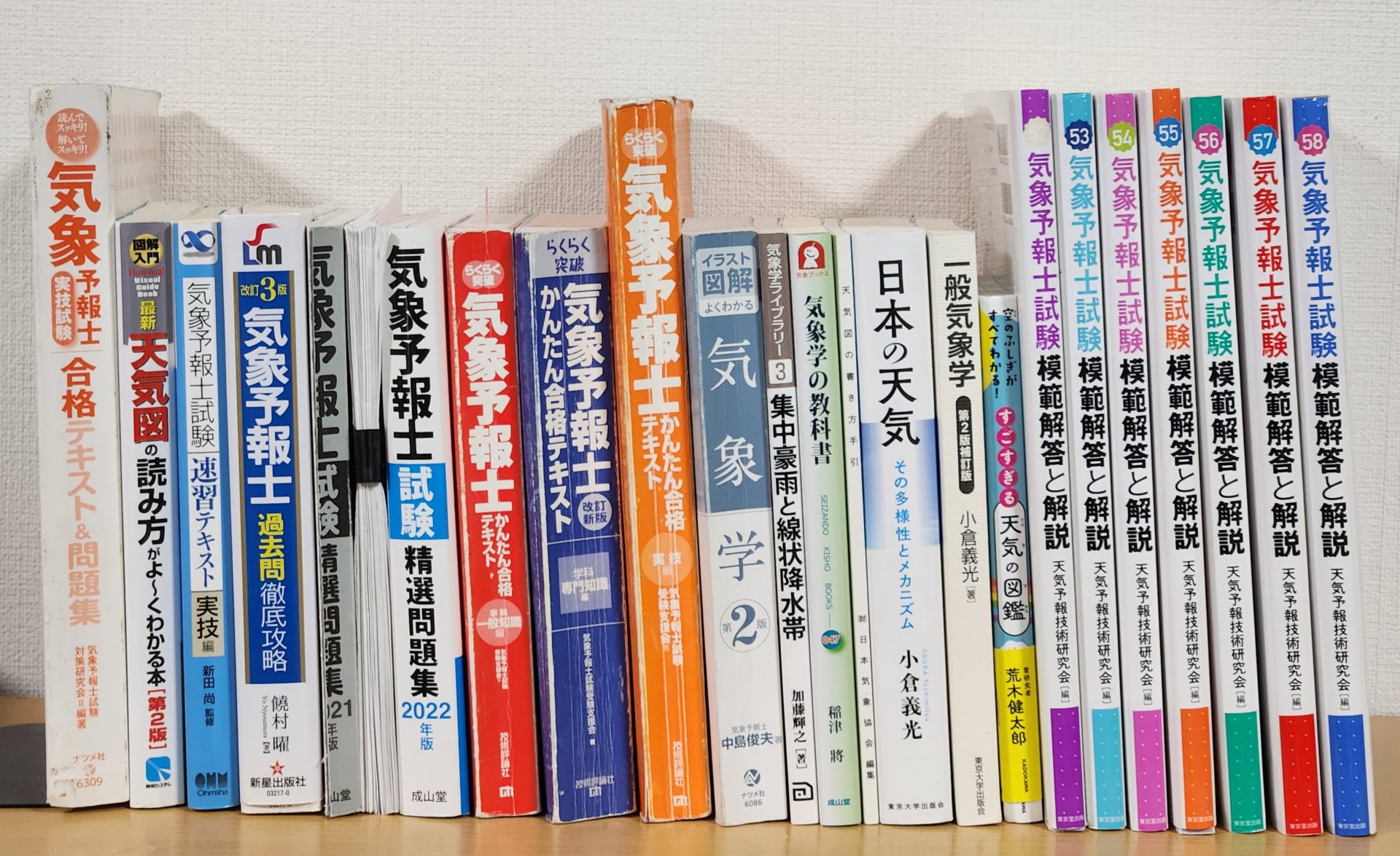 コラム】気象予報士試験の備忘録 | 弁護士 岡本正 Attorney at law