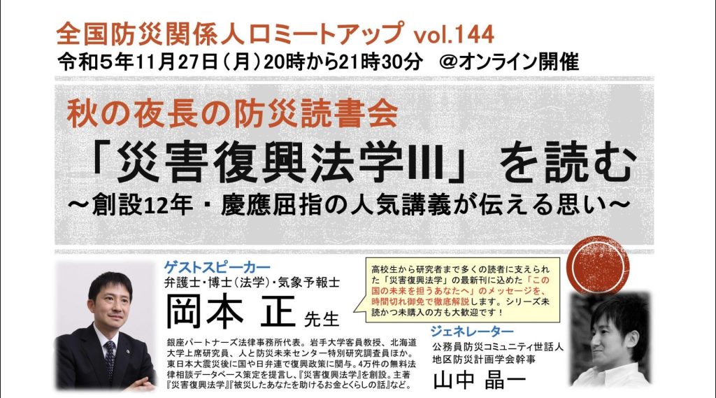 本　大学と産業界との研究協力事務必携　（第４次改訂版）